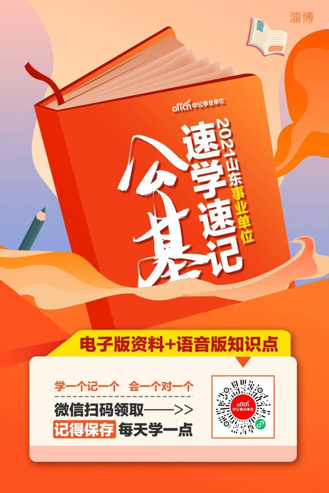 招工招聘人在附近_融安这两个村要开通公交车啦 招聘驾驶员这两个村的贫困户优先(3)