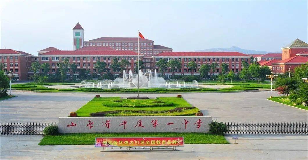 矩形色块在2020年高考中,平度一中有4名学子考入清华北大,200多名学生