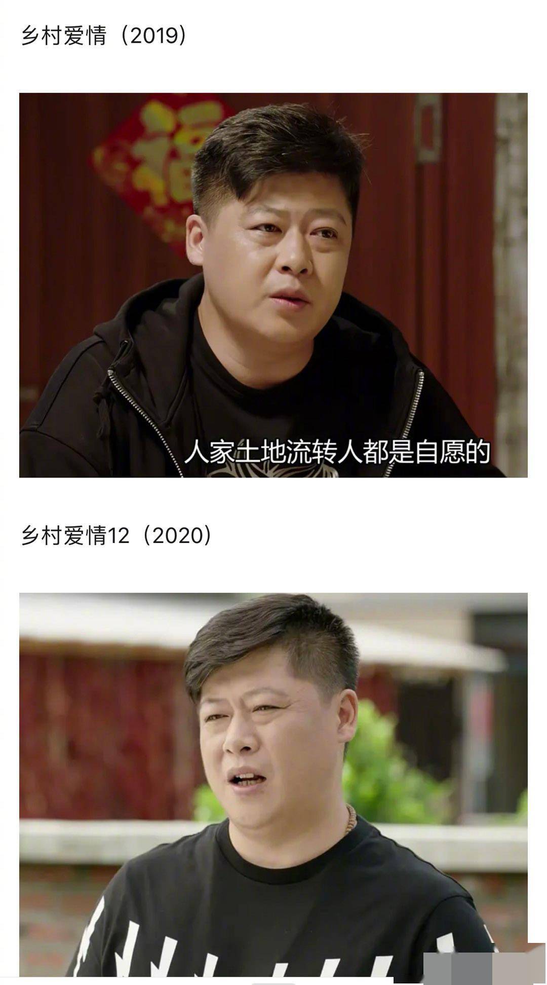 乡村爱情,见证一个人从长胖到变丑的全过程,人真的胖不得