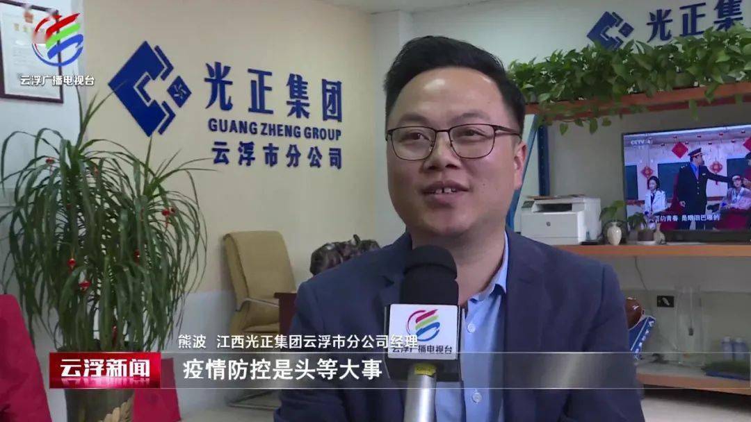 熊波是江西光正集团智能档案库房建设云浮市分公司的经理,他积极响应