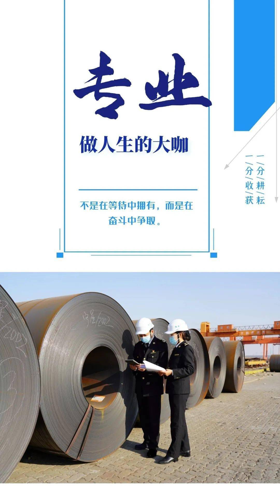 新年的奋斗路少年已启程