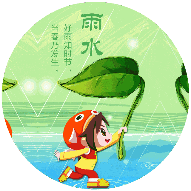 今日雨水,开工大吉:2021,一路"犇"起来!_节气