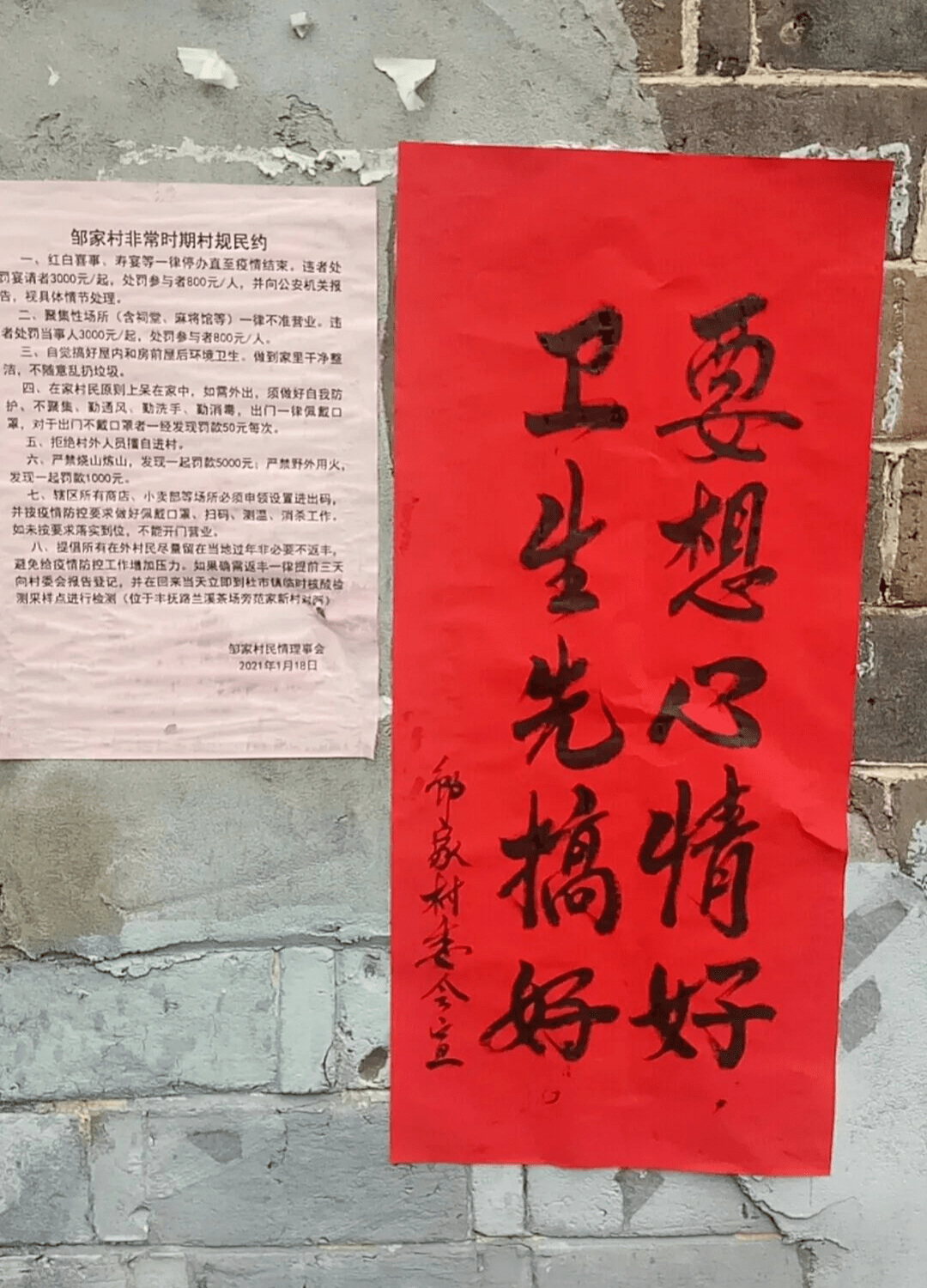 杜市老党员手写1000余份标语