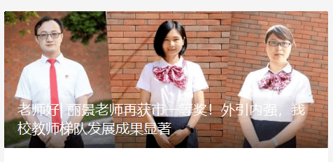 巾帼心向党,仁爱担使命|丽景学校被授予中山市"巾帼文明岗"称号