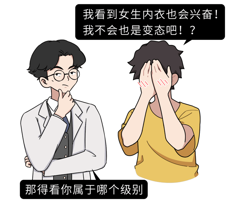 恋物癖人口_恋物癖内裤收藏图片
