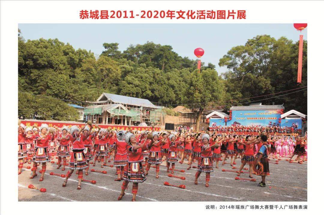 恭城县2020GDP_恭城县燕子山图片(2)