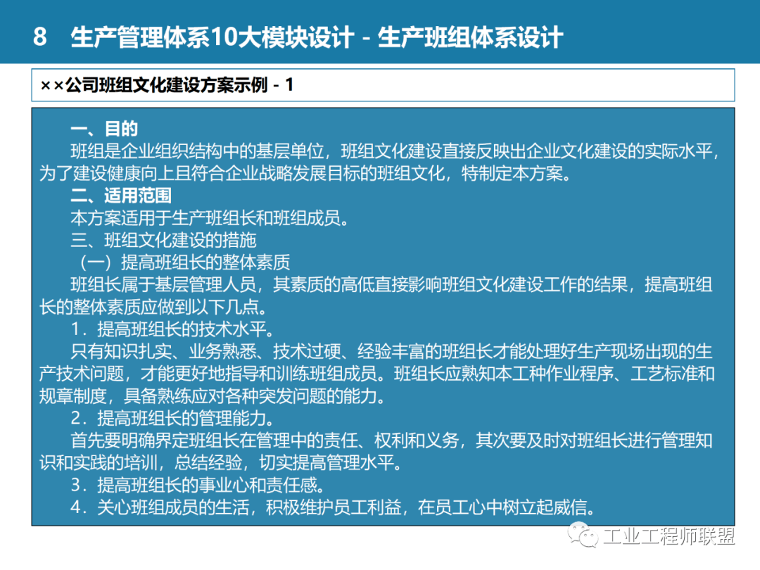 什么叫生产管理体系 010c7fe126ef4cafb72af2756aa02bf3.png