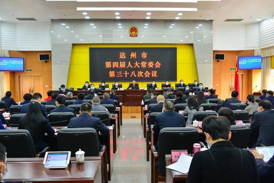 严卫东同志任达州市人民政府副市长,代理市长