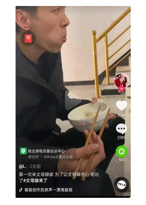 小伙为讨丈母娘欢心 连吃3碗饭撑吐了 未婚妻拍视频笑个不停 王先生