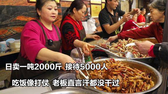 乐山凤爪一姐日卖2000斤接待5000人奖牌挂满墙吃饭像打仗