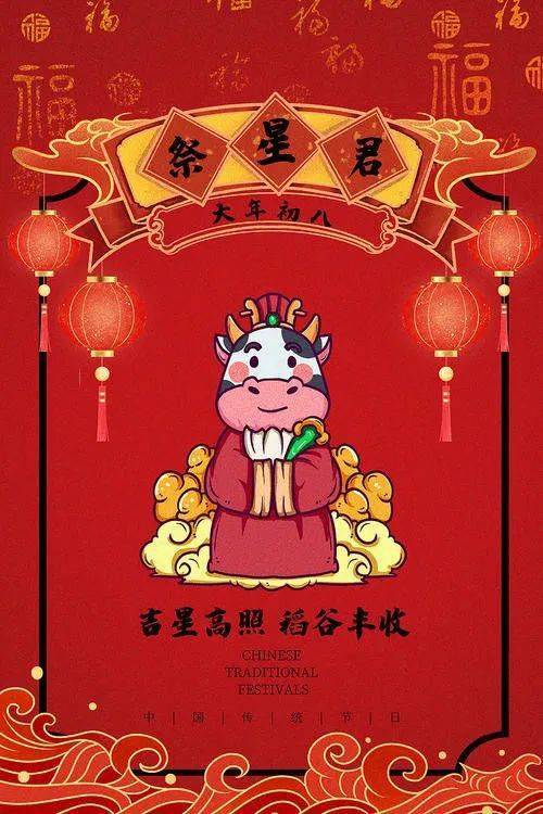 【综广◆关注】正月初八,谷神节!