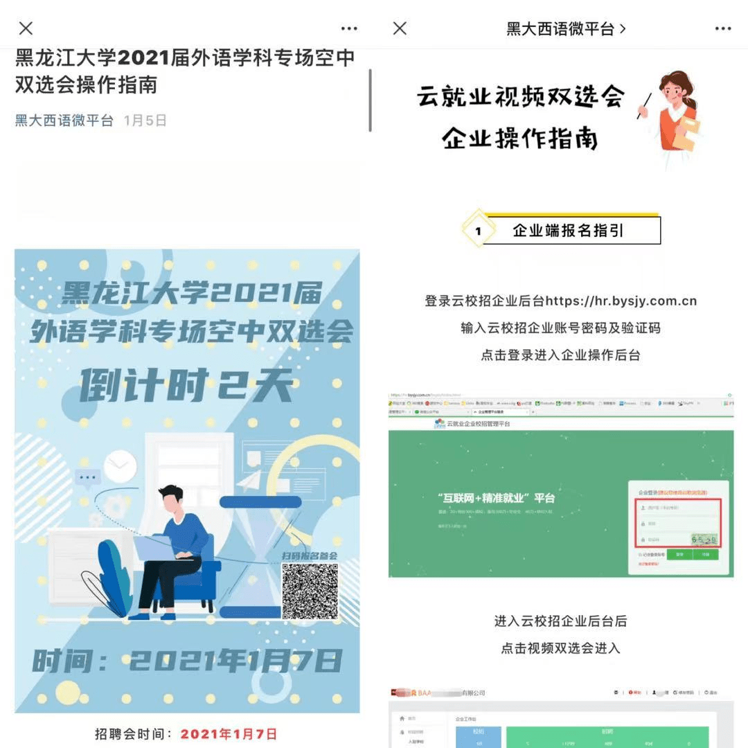 西语招聘_创未来 由你来 2018中兴通讯西语人才招聘(2)