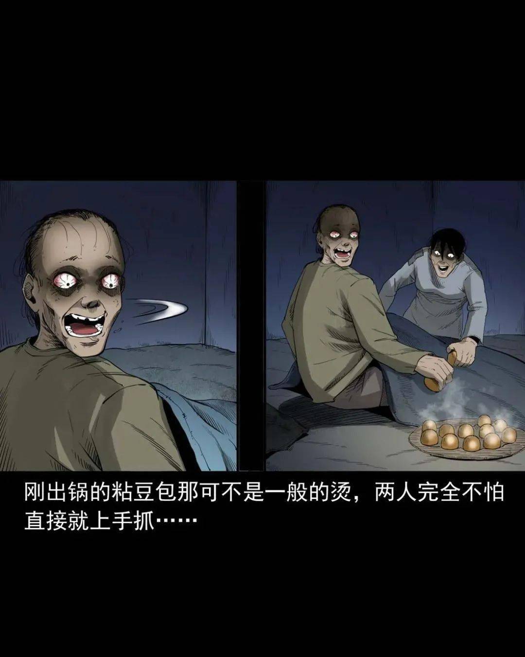 饿死鬼