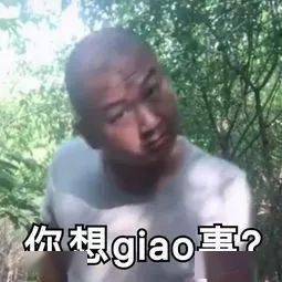 非凡哥表情包 741387652d704dbfb2be1d6a3cd2097d.jpeg