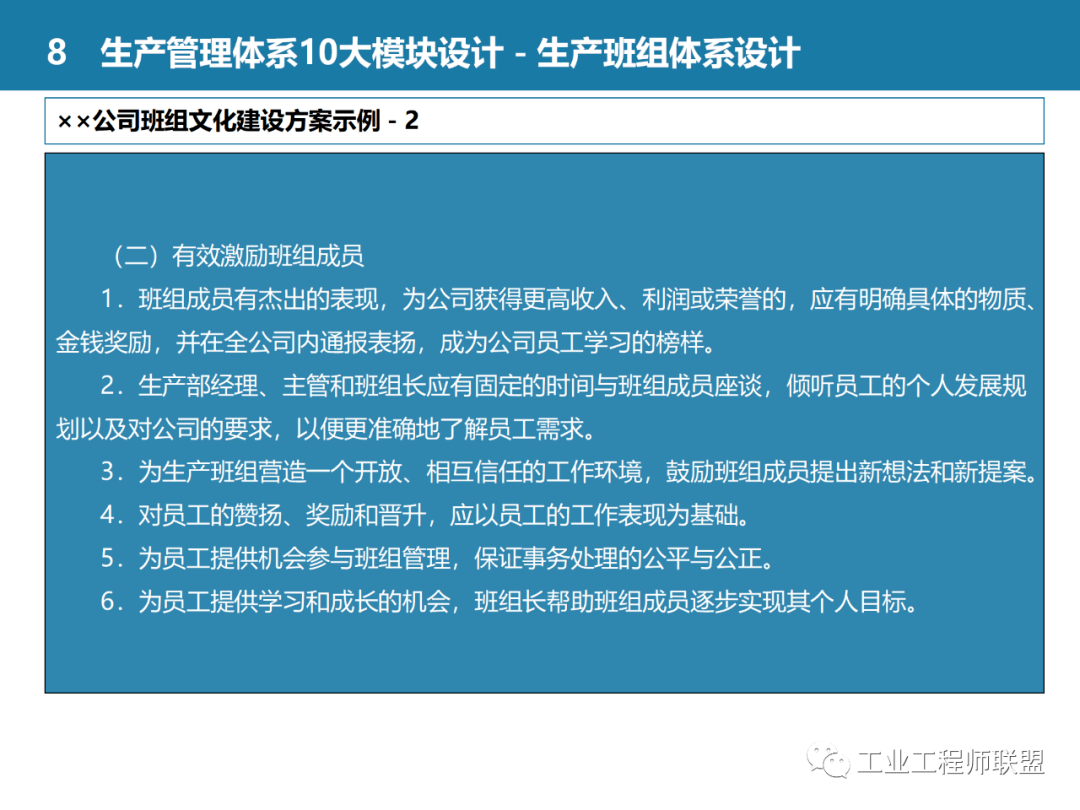 什么叫生产管理体系 7e3086a0ef0d49f28c80f4a5d0b81035.png