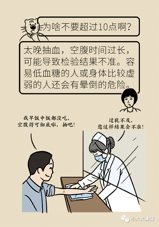 抽血須「空腹」,那能喝水嗎?能吃藥嗎?太餓怎麼辦?