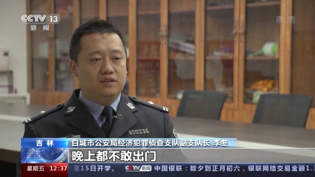 白城市公安局经济犯罪侦查支队副支队长 李冬:何昆霖对于松江河老百姓