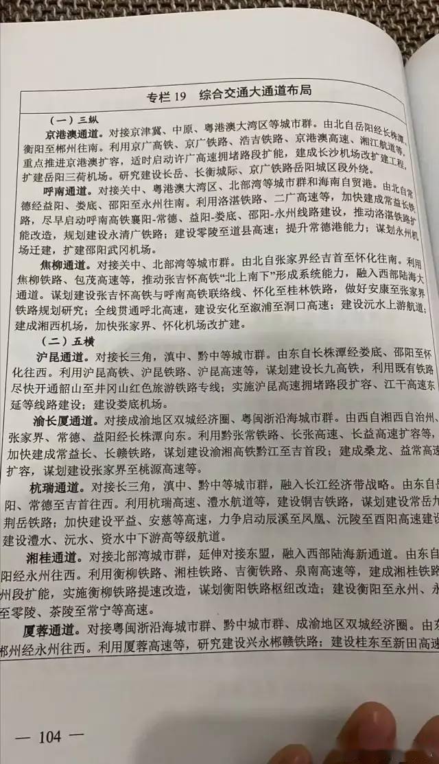 湖南十四五规划经济总量_湖南十四五规划(2)