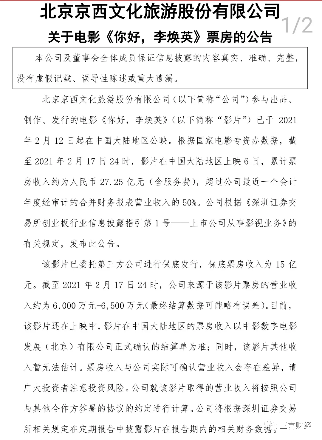 《春夏秋冬的你》简谱_春夏秋冬张国荣简谱(3)