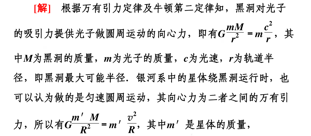 万有引力简谱_万有引力简谱数字(3)