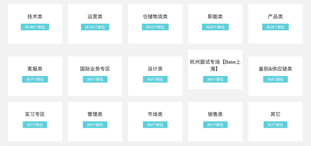 社招內推得物app招聘產品運營技術類等超多崗位