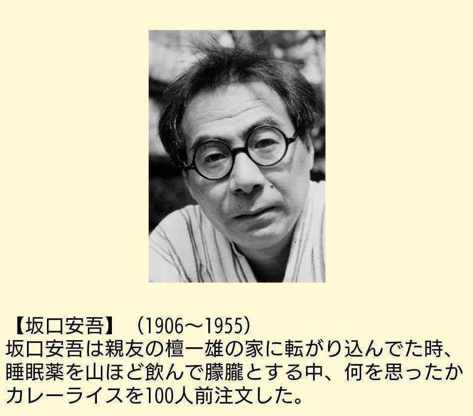 日本大文豪们那些令人爆笑的奇葩传说!原来你们竟是这样的大佬!