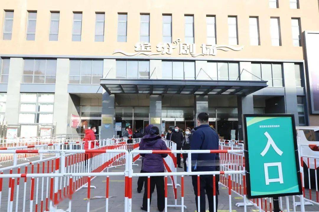 西城区文化中心门前的广场上,"s"形排队通道保证了接种者安全有序的"