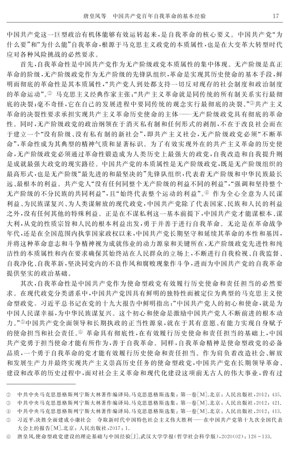 马克思经历简谱(3)