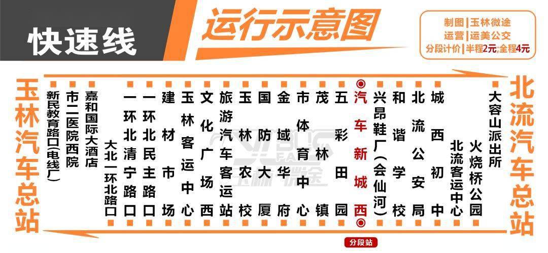 出行丨以后从玉林城区去这6个乡镇都可乘公交出行了~