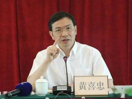 普宁人黄喜忠任鹰潭市委书记