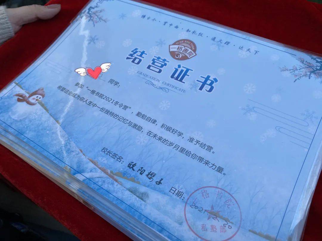 博古通今 · 共成长 | 一格书院冬令营结营仪式圆满落幕_国学