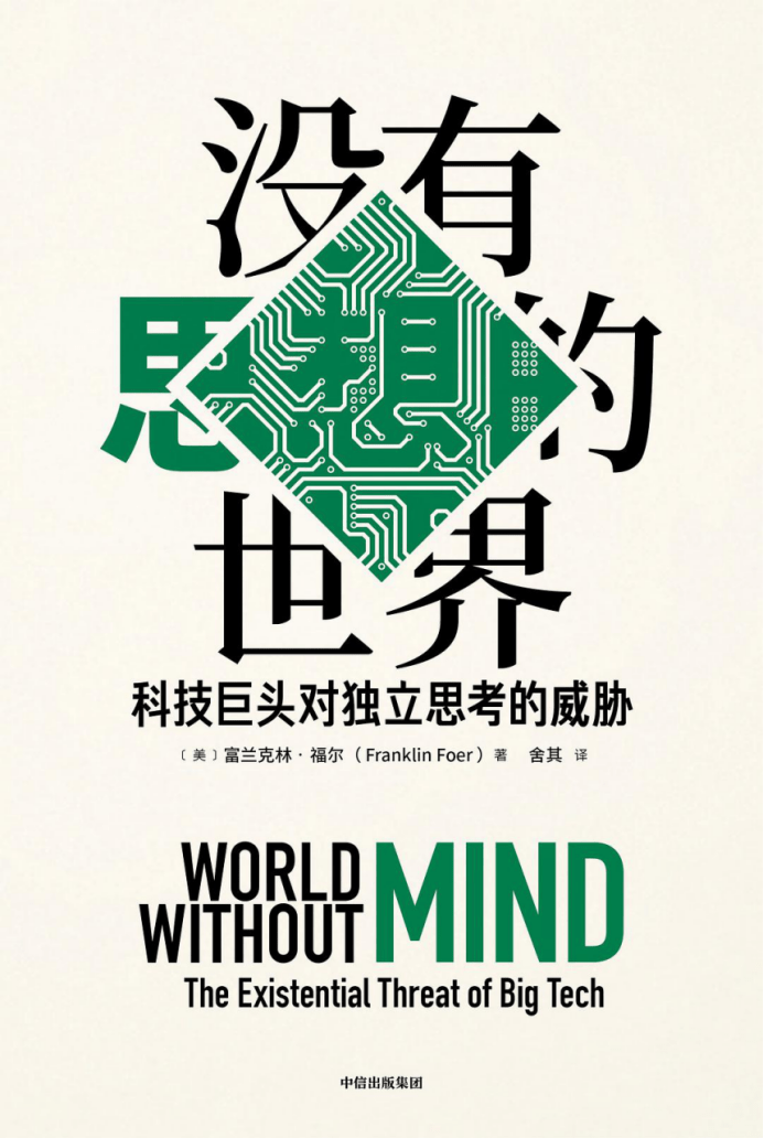 生物圈|请加入有人工智能相伴的生命未来