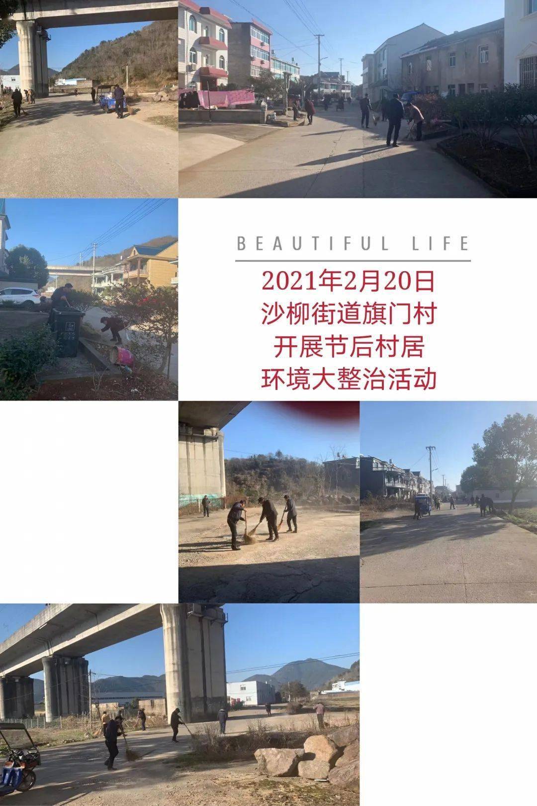 沙柳街道开展节后环境卫生大整治活动翻开2021实干新篇章