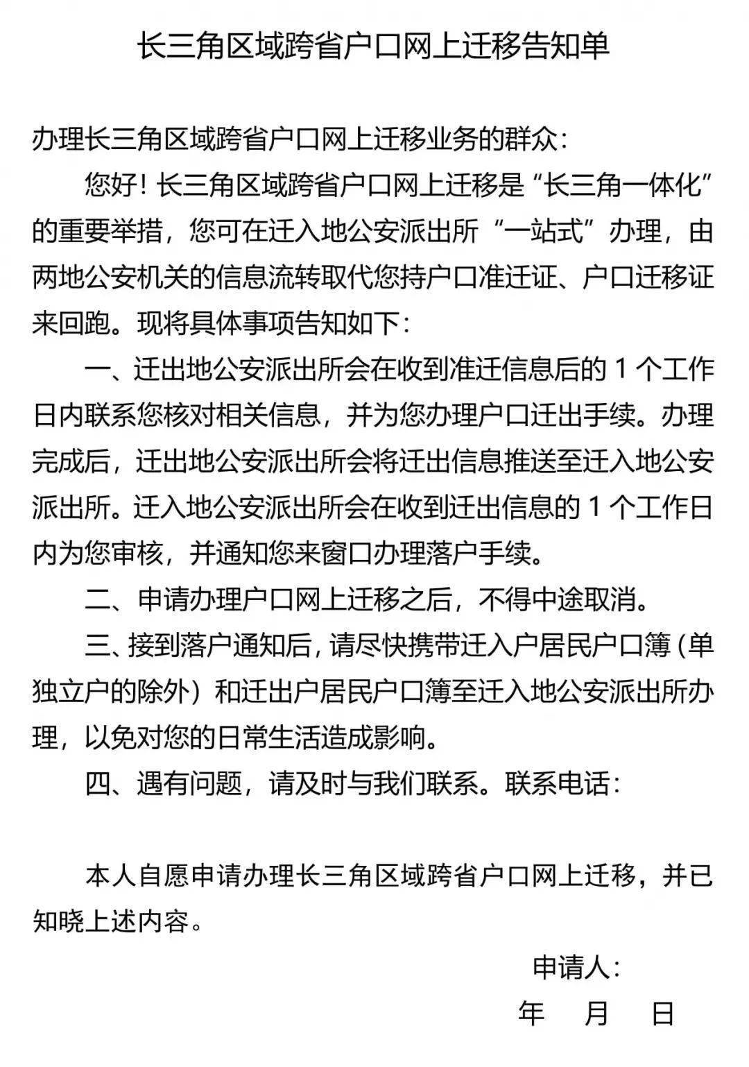 上海公安人口管理网站_上海各区人口图