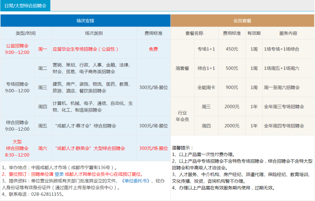 网上招聘报名_19年青海银行招聘网上报名入口 报名时间(3)