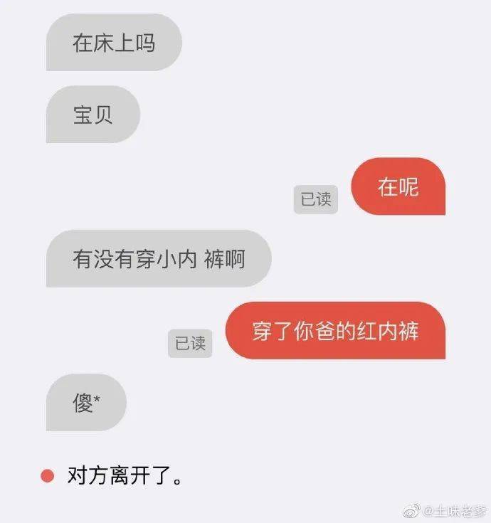 匿名聊骚都这么野吗匿名网站上的沙雕聊天鉴赏真的太野了
