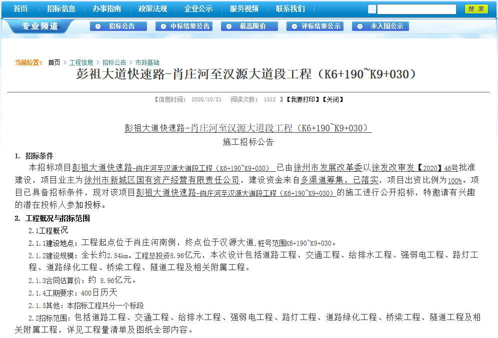 曝光的2021年城建重点工程列表中,我们也可以看到彭祖大道快速路工程