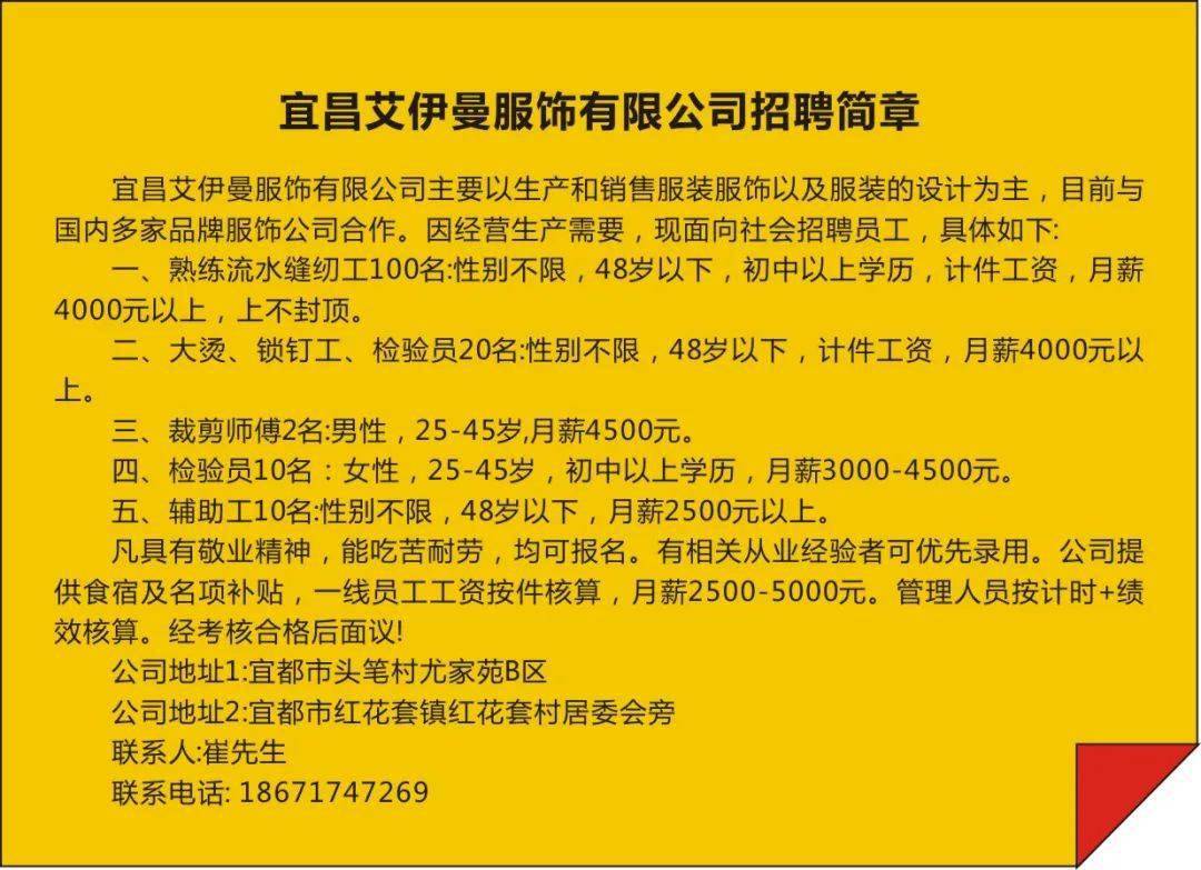 花镇招聘_花镇招聘职位 拉勾网 专业的互联网招聘平台(2)