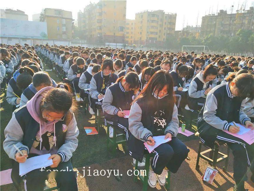 点燃激情赢在高考湖北随州第二中学百日誓师大会特邀方可教育首席讲师