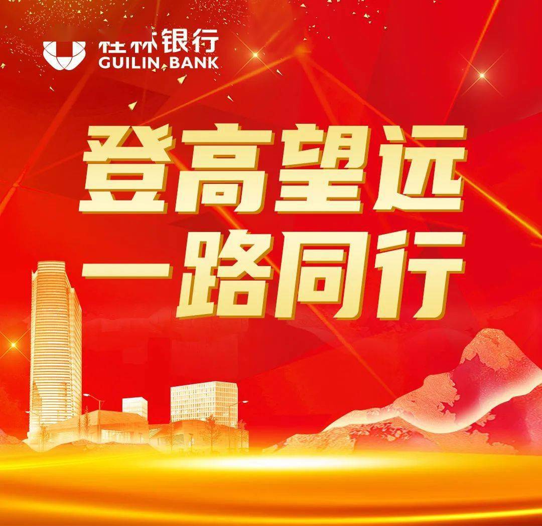 登高望远一路同行我行与财政局公积金中心联合举办2021年金融大厦消防