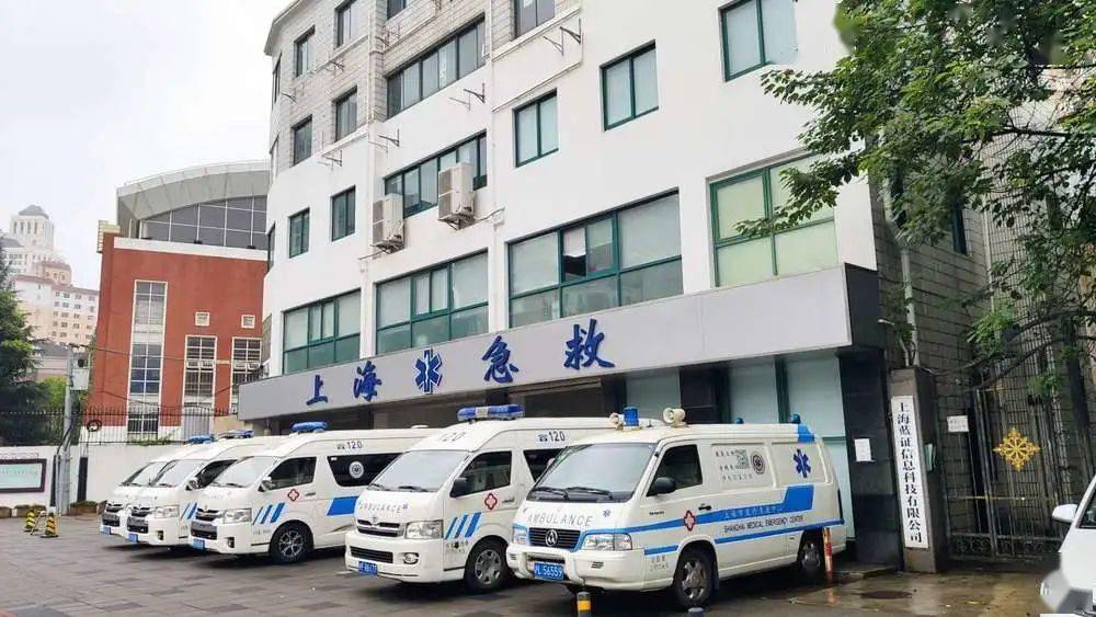 上海120急救中心图片