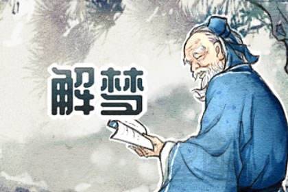 梦见死去的亲人给钱，梦境背后的深层含义与心理解析