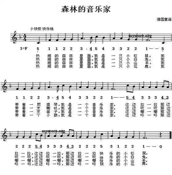 好听歌曲的简谱_好听的幼儿歌曲简谱(2)