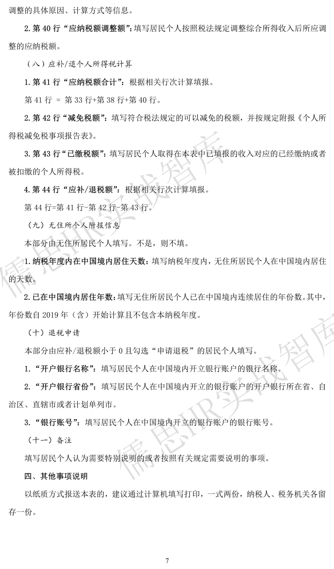 谱查人口信息填错了怎么办_我喜欢你的信息素图片