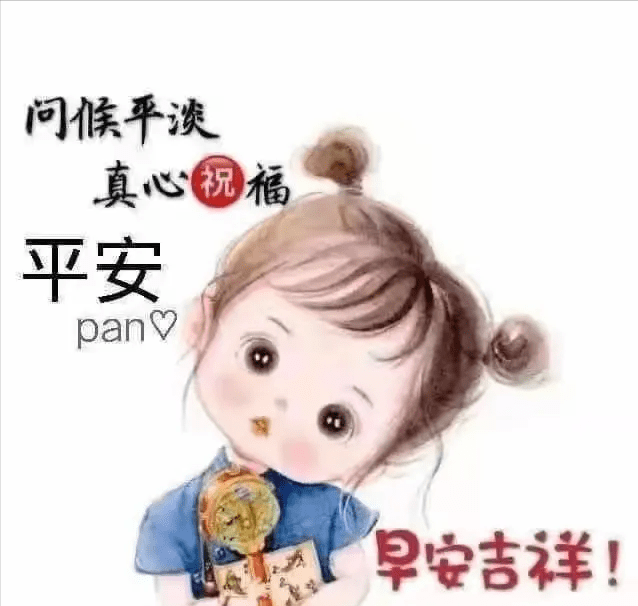 配宝宝照片的早安语图片