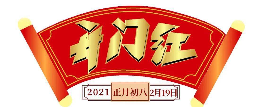 快乐8开市首日开门红昨晚快乐8中出选九中九300000元大奖