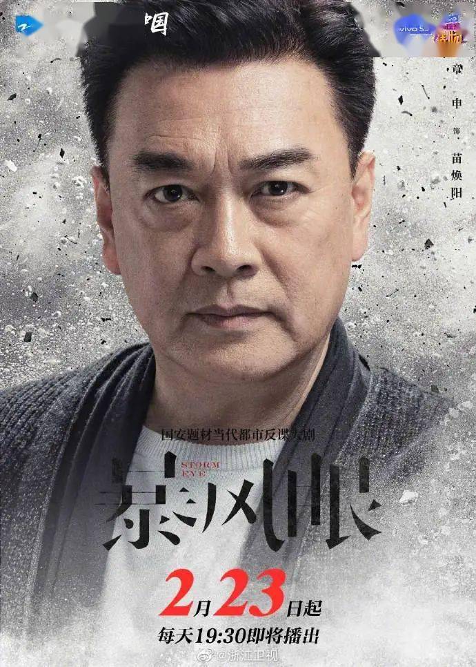 暴风眼定档啦