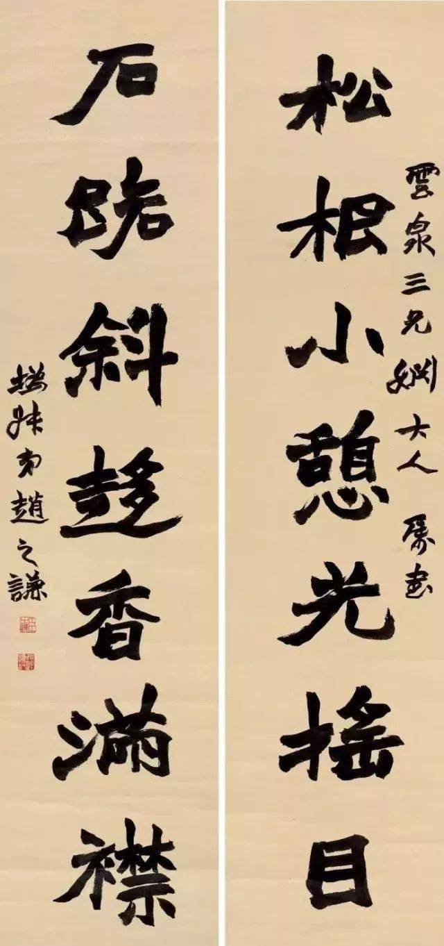 2萬元清 趙之謙 隸書庾信馮唐七言聯 嘉德2010秋拍 成交價47.