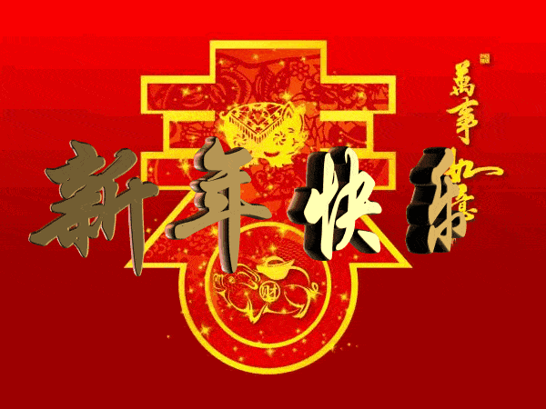 初十,快乐!_事事
