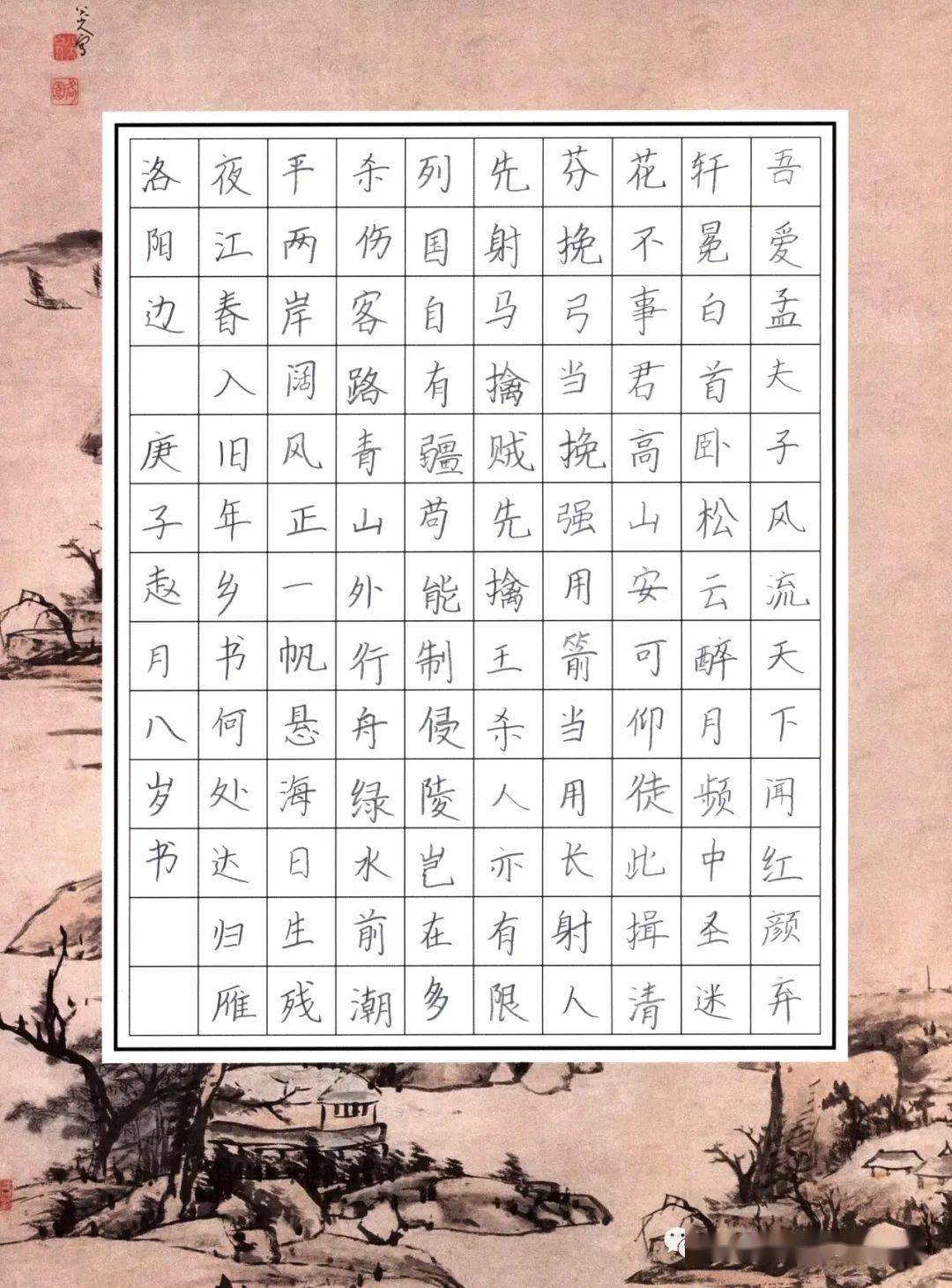 成都市联通杯硬笔书法大赛精品网络展